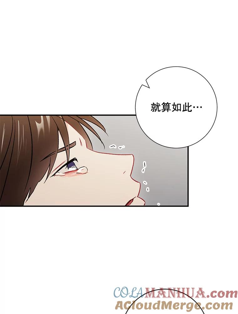 《称兄道弟》33.说出实情 第7页