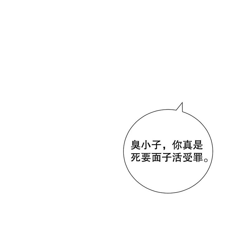 《称兄道弟》34.我的心 第42页