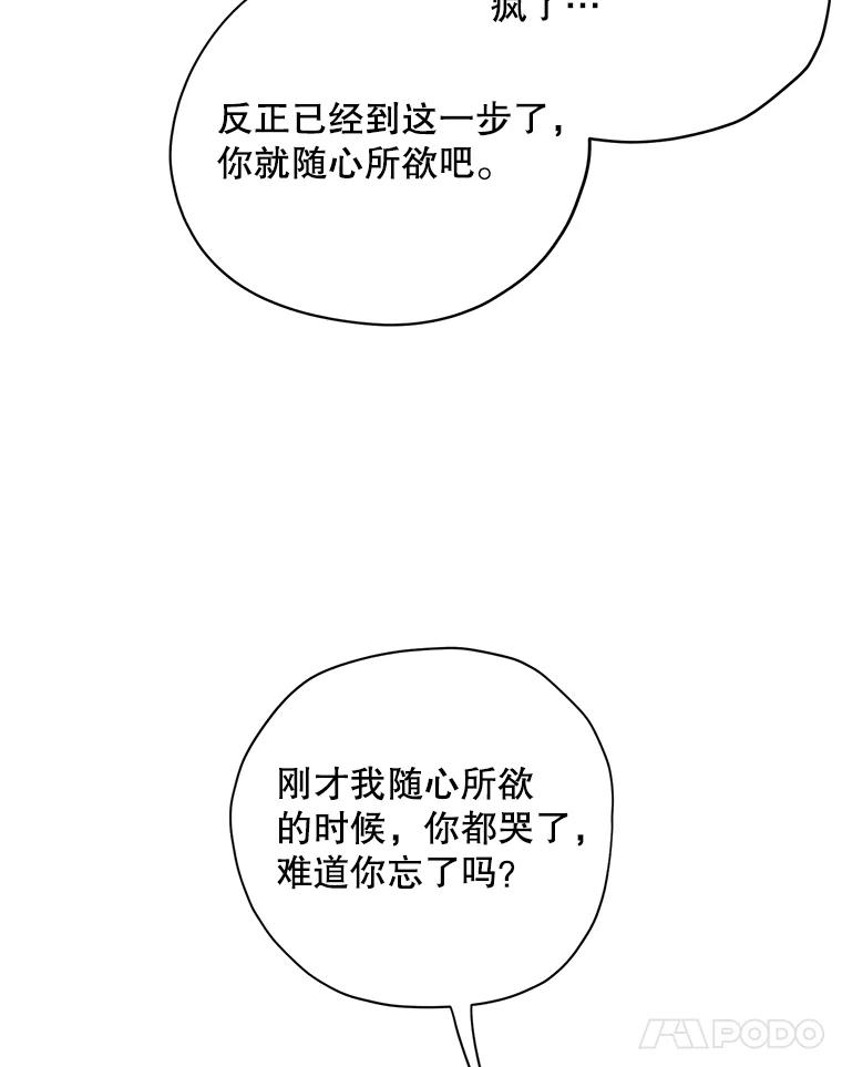 《称兄道弟》34.我的心 第21页