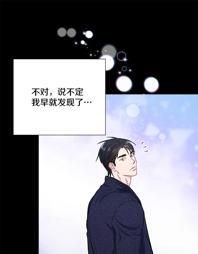 《称兄道弟》34.我的心 第29页