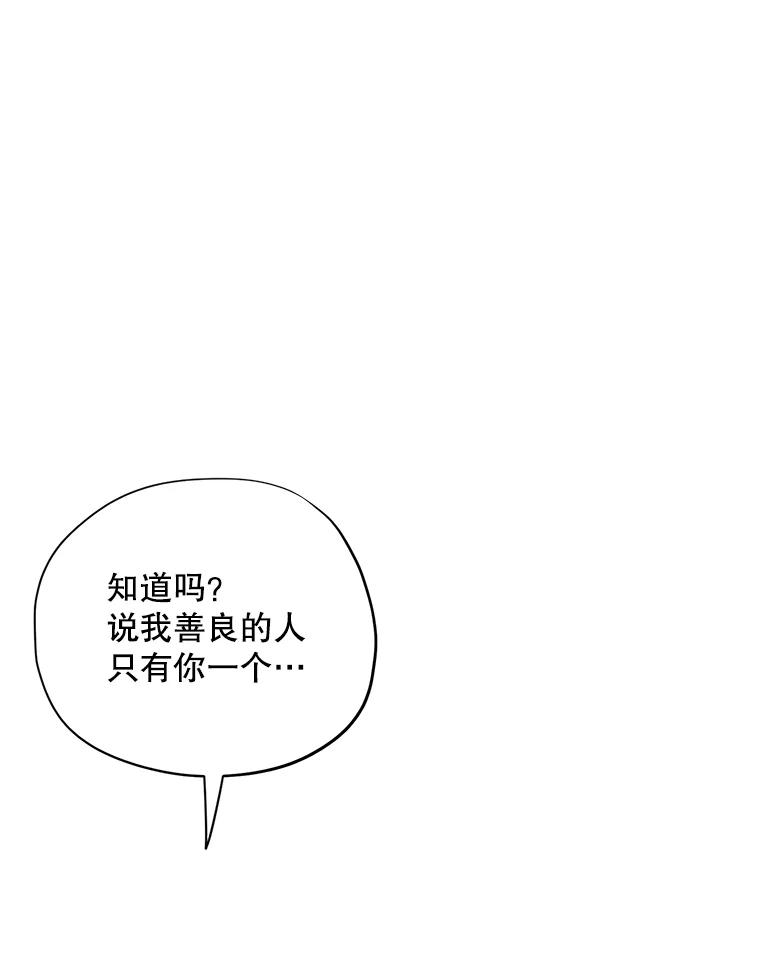 《称兄道弟》34.我的心 第18页