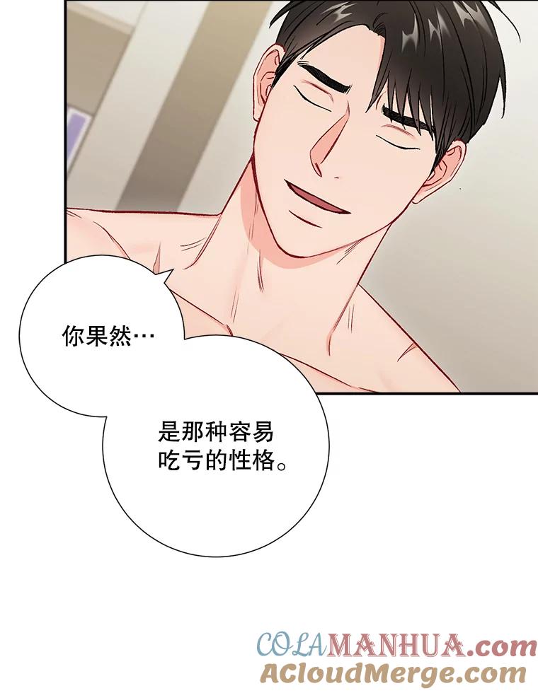 《称兄道弟》34.我的心 第40页