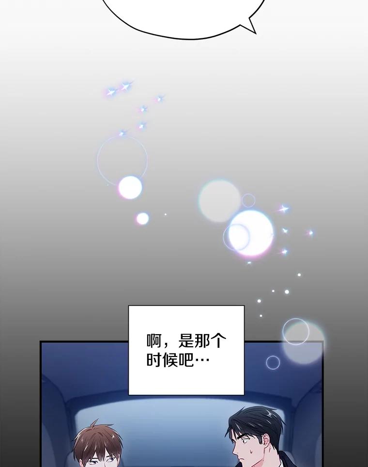 《称兄道弟》34.我的心 第26页