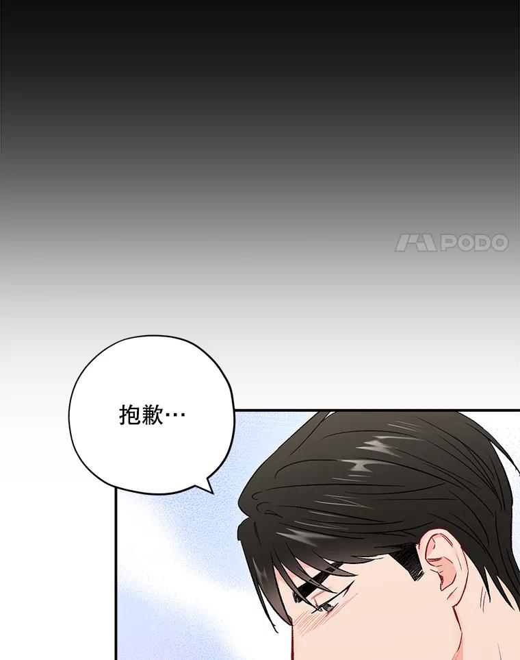 《称兄道弟》34.我的心 第24页