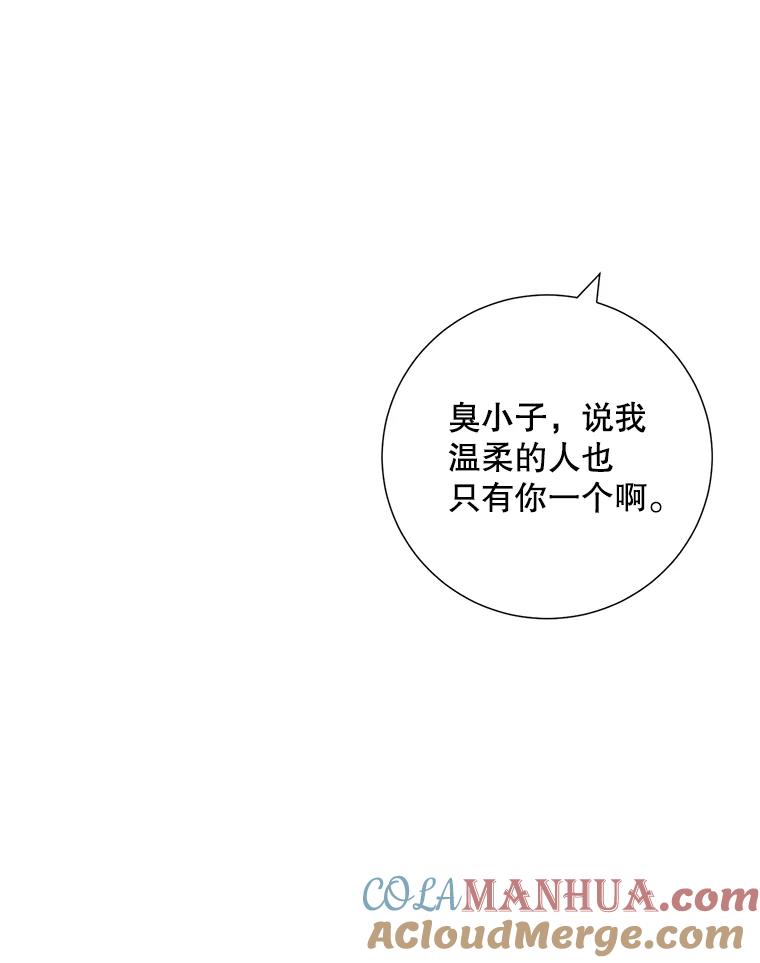 《称兄道弟》34.我的心 第19页