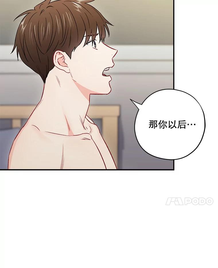 《称兄道弟》34.我的心 第9页