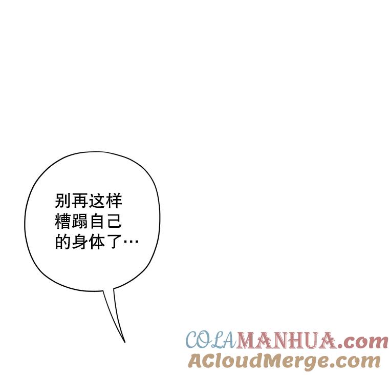 《称兄道弟》34.我的心 第10页