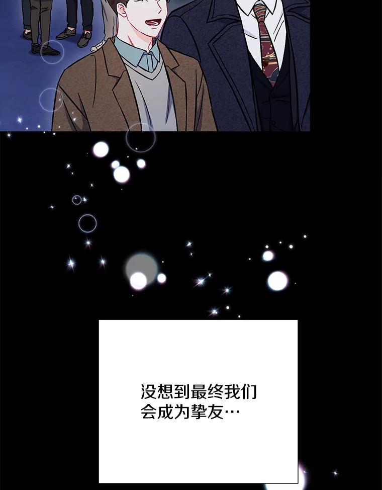 《称兄道弟》34.我的心 第33页
