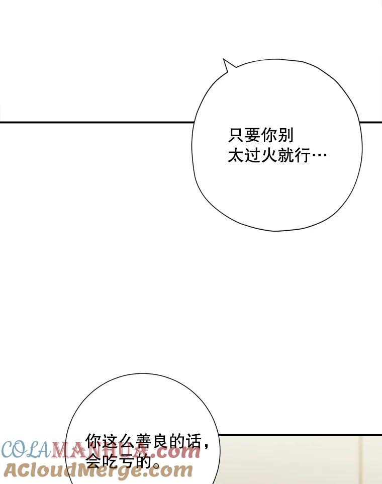 《称兄道弟》34.我的心 第16页