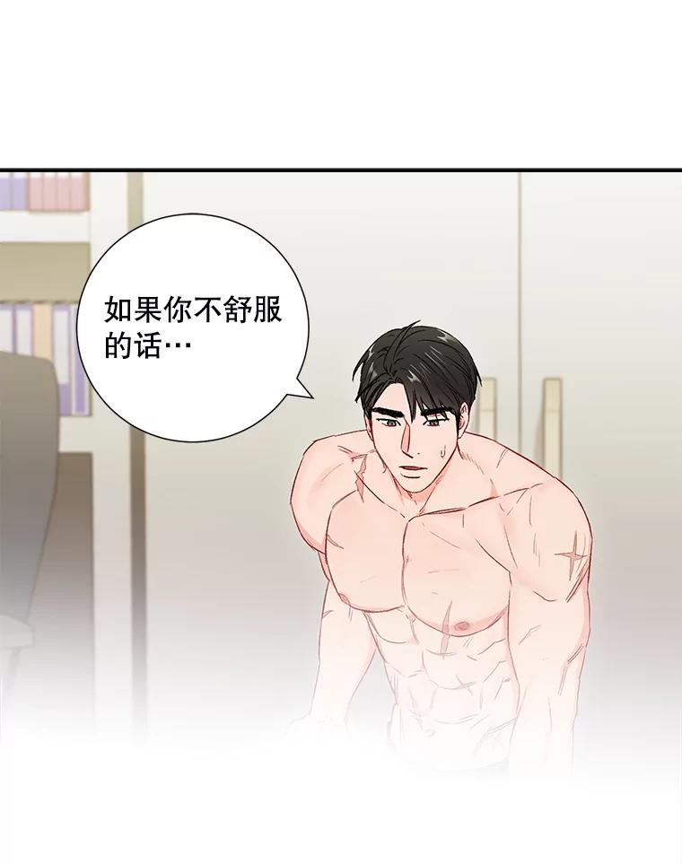 《称兄道弟》34.我的心 第15页