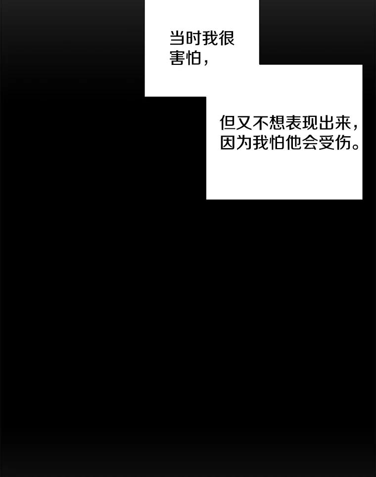 《称兄道弟》34.我的心 第23页