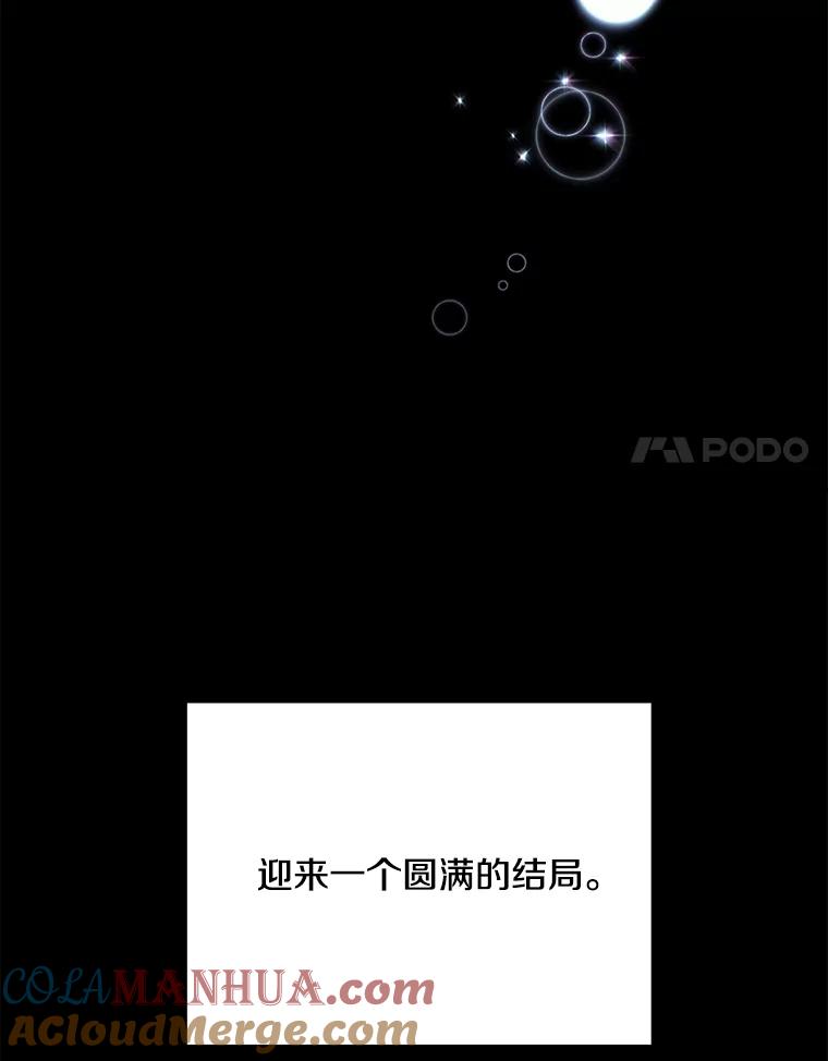 《称兄道弟》34.我的心 第34页