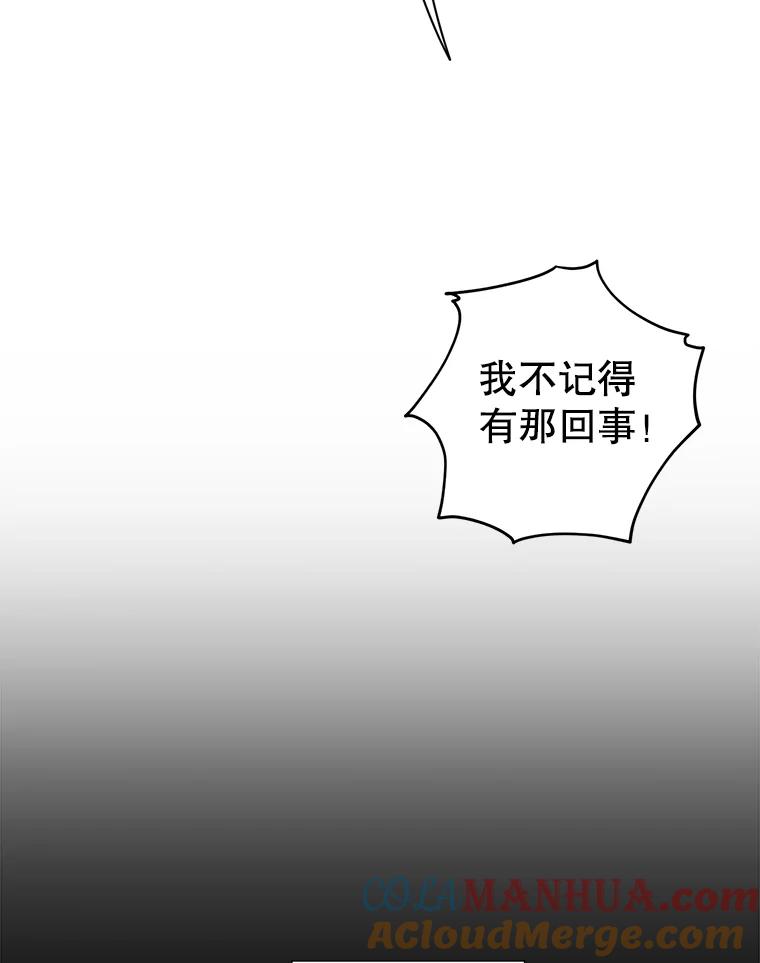 《称兄道弟》34.我的心 第22页