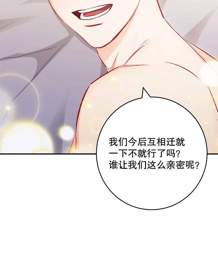 《称兄道弟》34.我的心 第38页