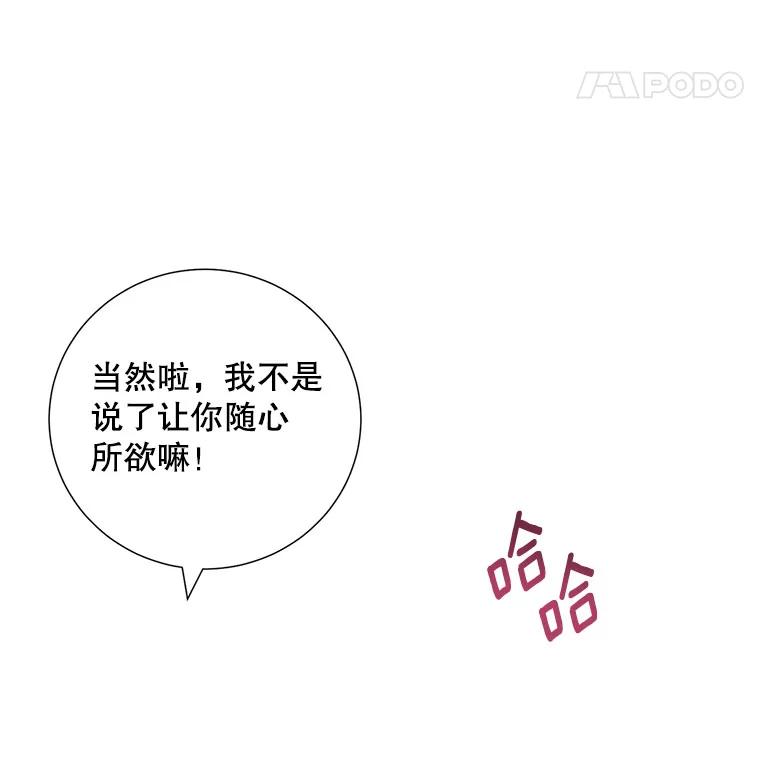 《称兄道弟》34.我的心 第41页