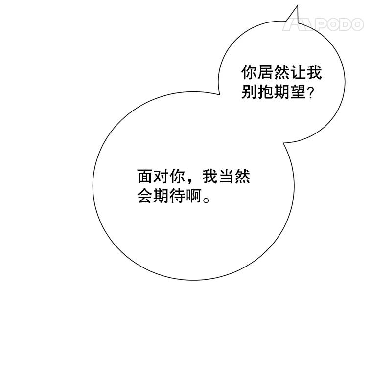 《称兄道弟》34.我的心 第14页