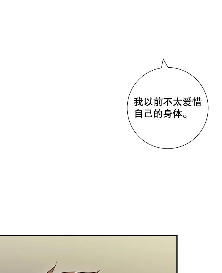 《称兄道弟》34.我的心 第8页