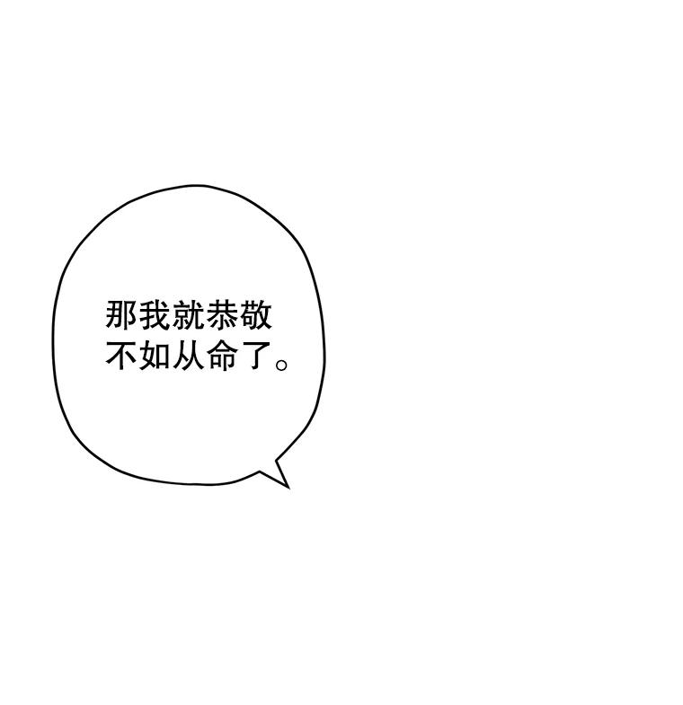 《称兄道弟》34.我的心 第44页
