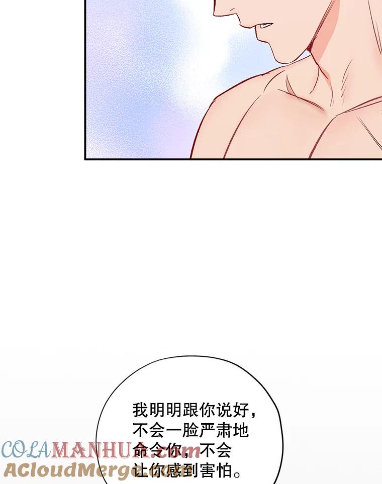 《称兄道弟》34.我的心 第25页