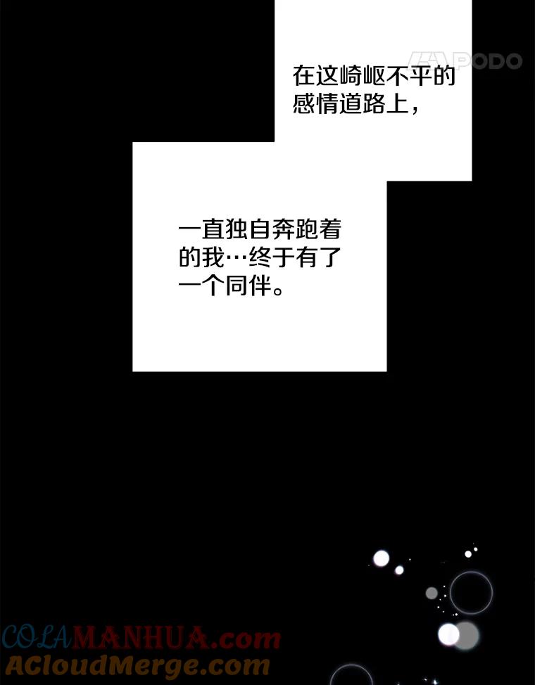 《称兄道弟》34.我的心 第31页