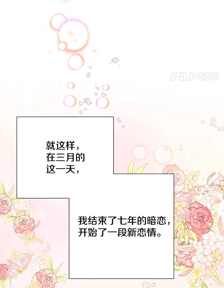《称兄道弟》35.进展 第38页