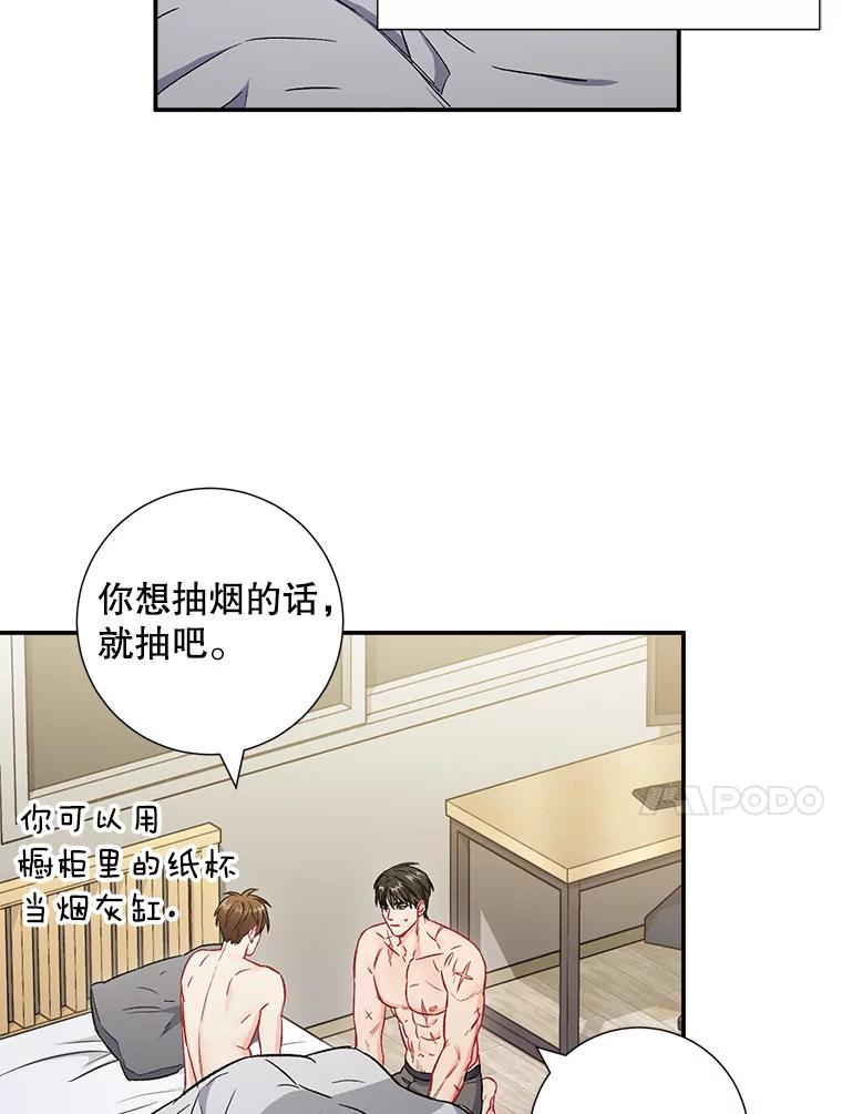 《称兄道弟》35.进展 第8页