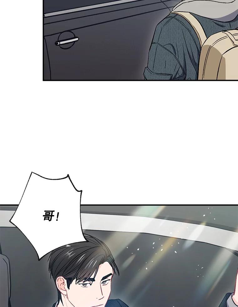 《称兄道弟》35.进展 第45页