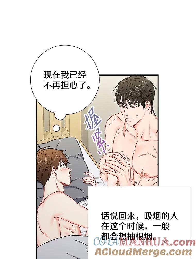 《称兄道弟》35.进展 第7页