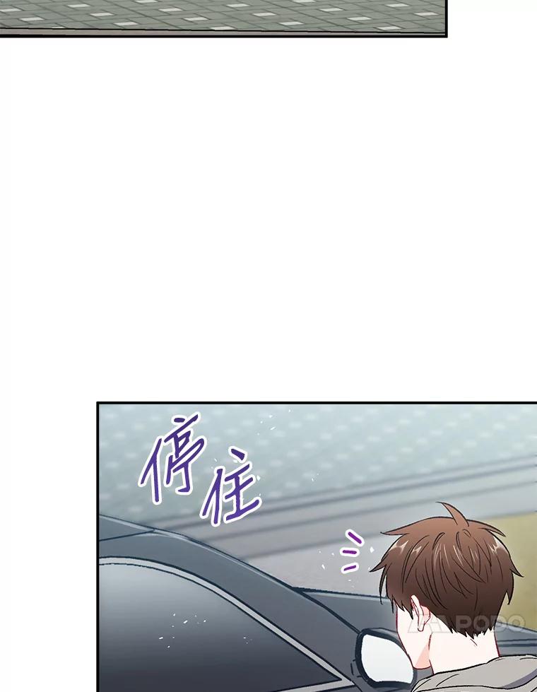 《称兄道弟》35.进展 第44页