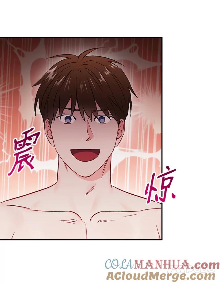 《称兄道弟》35.进展 第34页