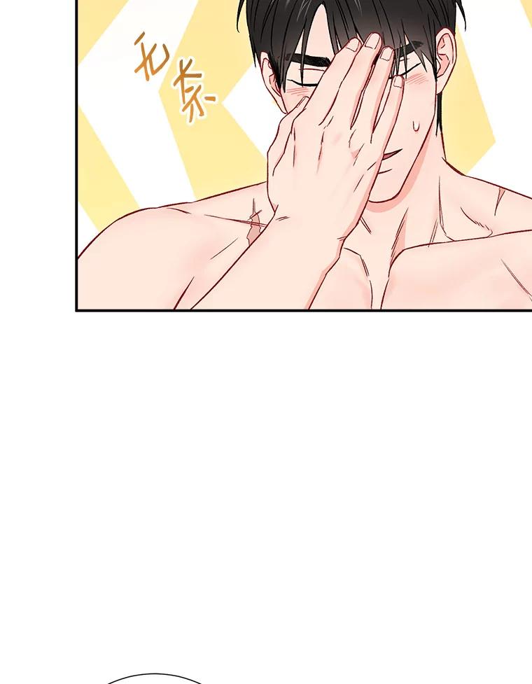 《称兄道弟》35.进展 第29页