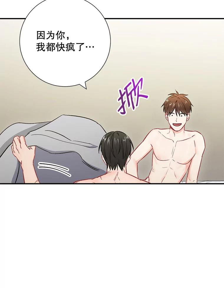 《称兄道弟》35.进展 第30页