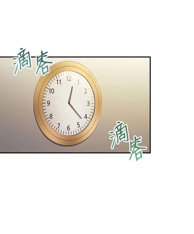 《称兄道弟》35.进展 第3页