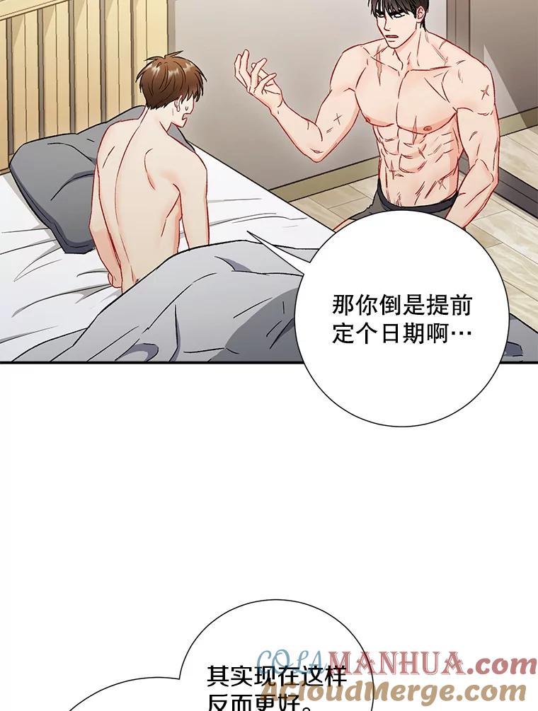 《称兄道弟》35.进展 第13页