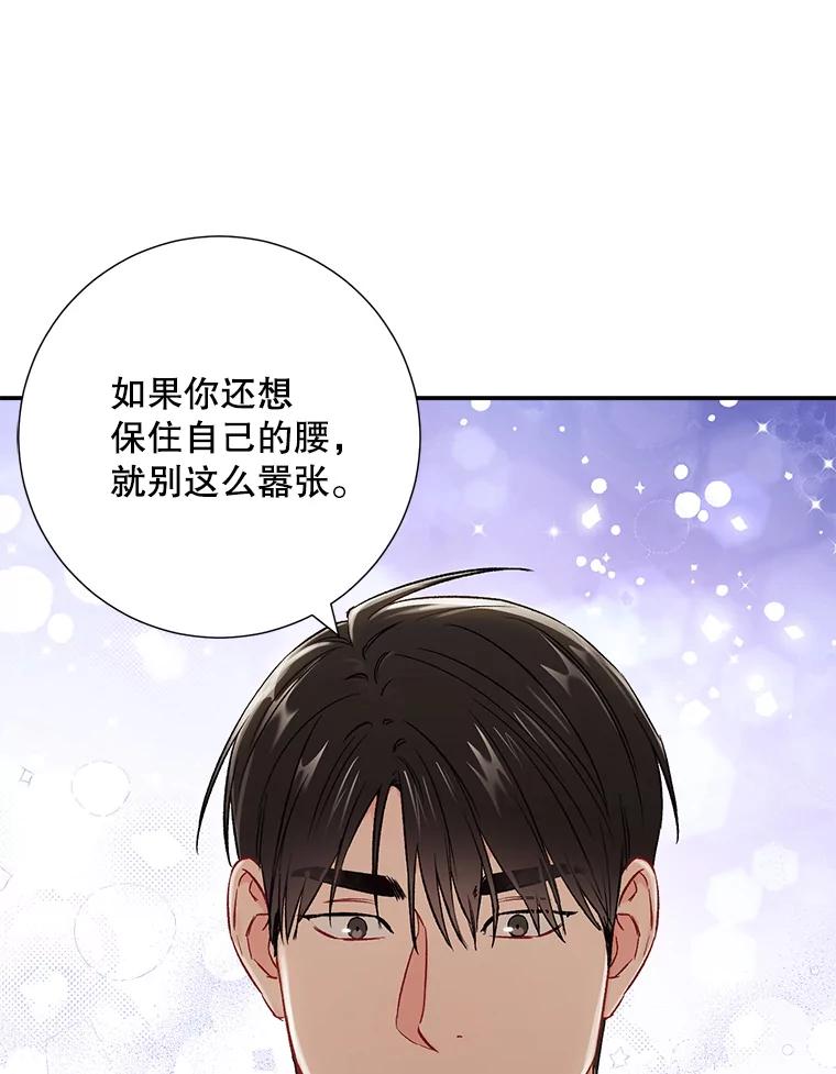 《称兄道弟》35.进展 第23页