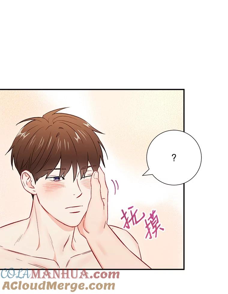 《称兄道弟》35.进展 第22页