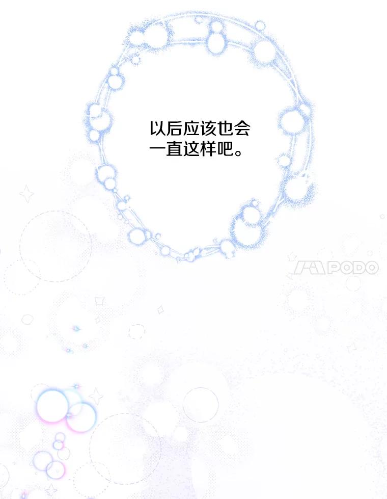 《称兄道弟》35.进展 第51页