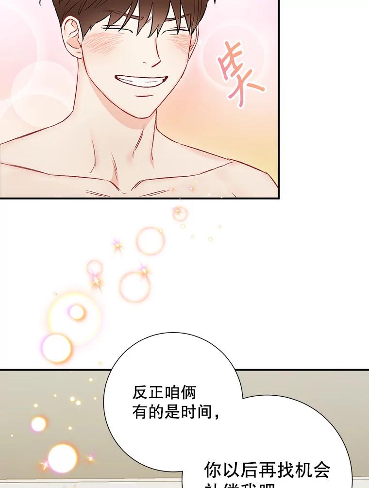 《称兄道弟》35.进展 第17页
