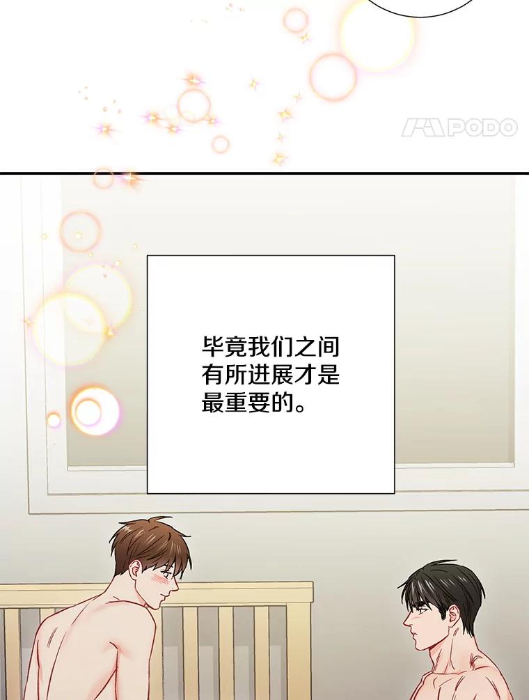 《称兄道弟》35.进展 第15页
