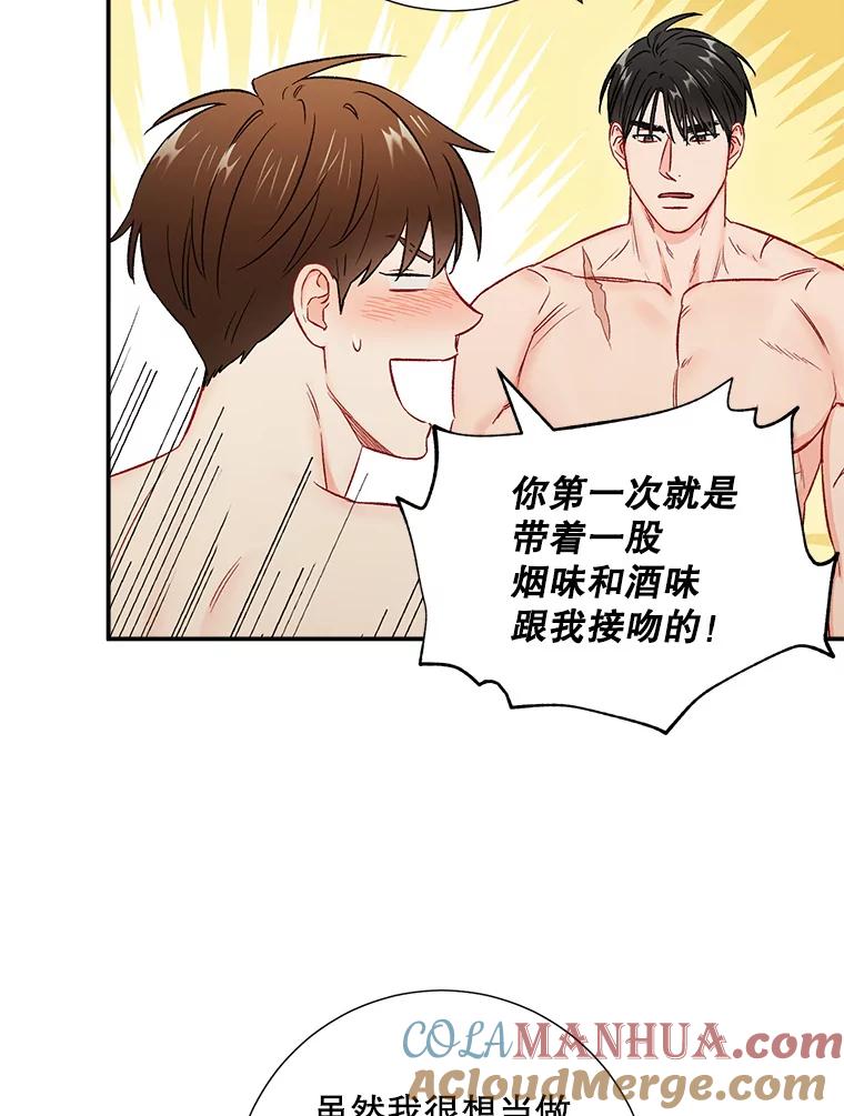 《称兄道弟》35.进展 第10页