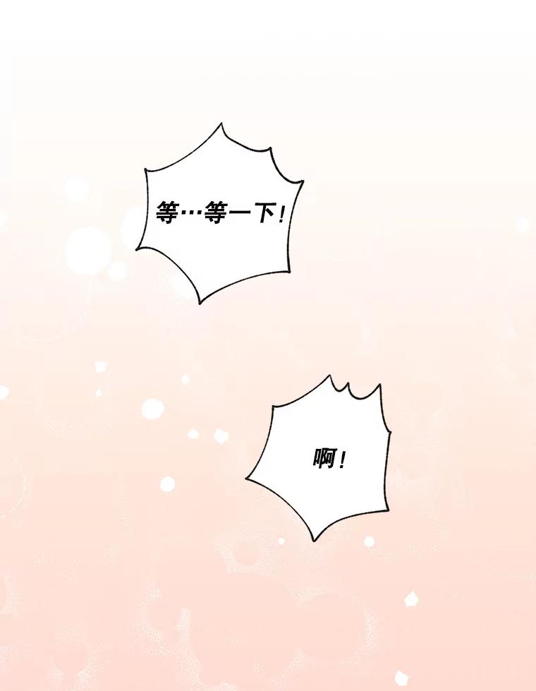 《称兄道弟》35.进展 第35页