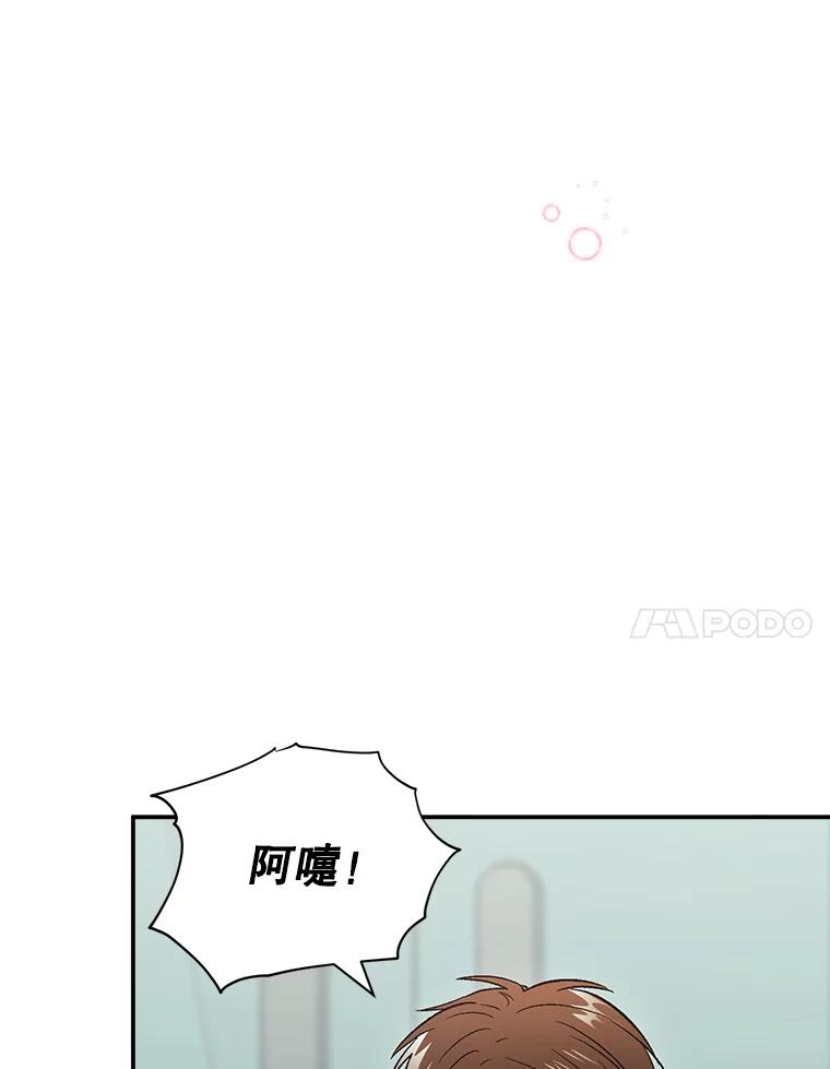 《称兄道弟》35.进展 第41页