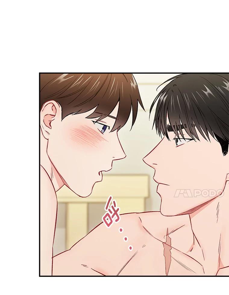 《称兄道弟》35.进展 第21页