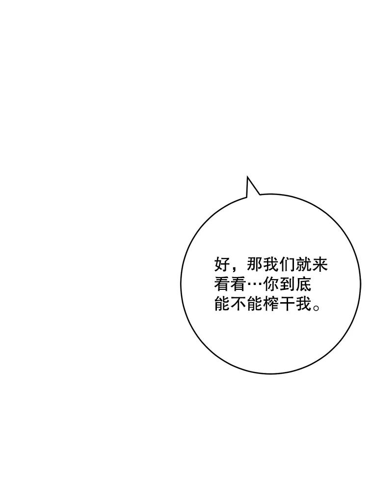 《称兄道弟》35.进展 第33页