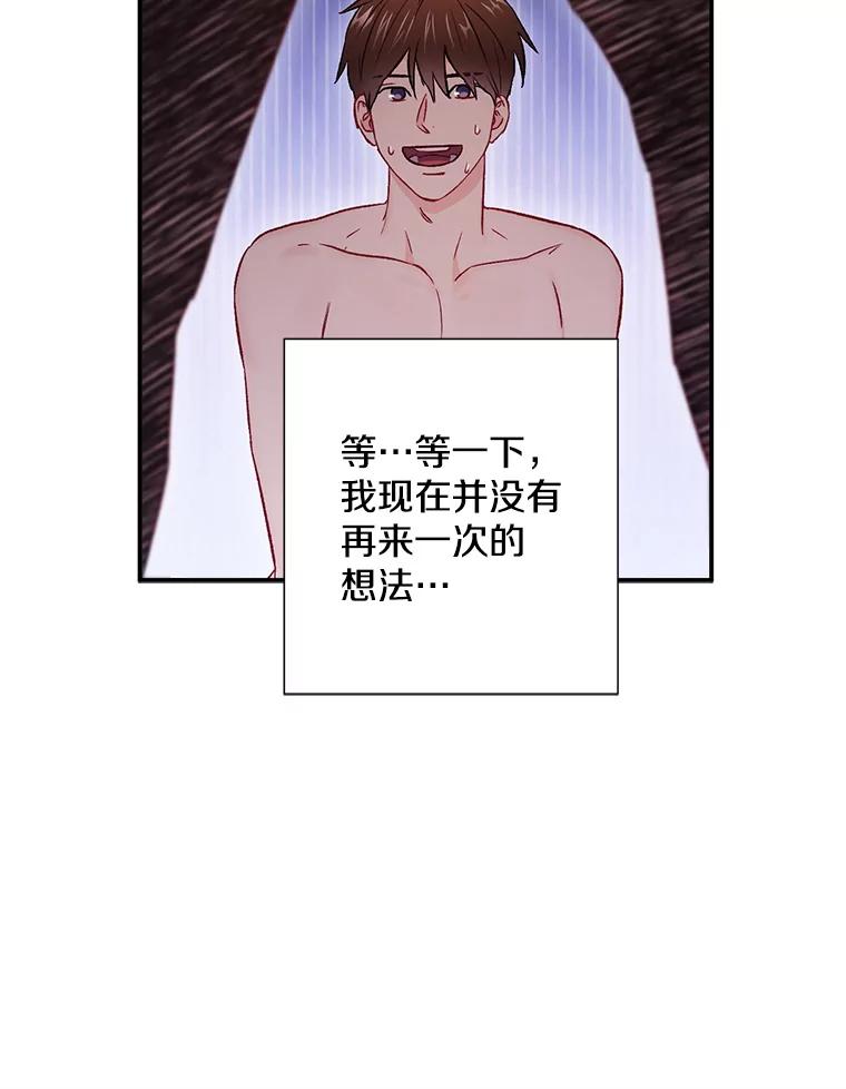 《称兄道弟》35.进展 第32页