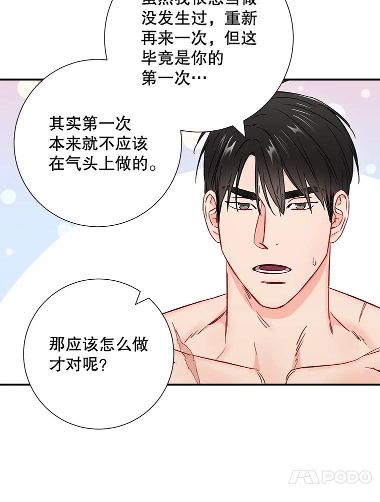 《称兄道弟》35.进展 第11页
