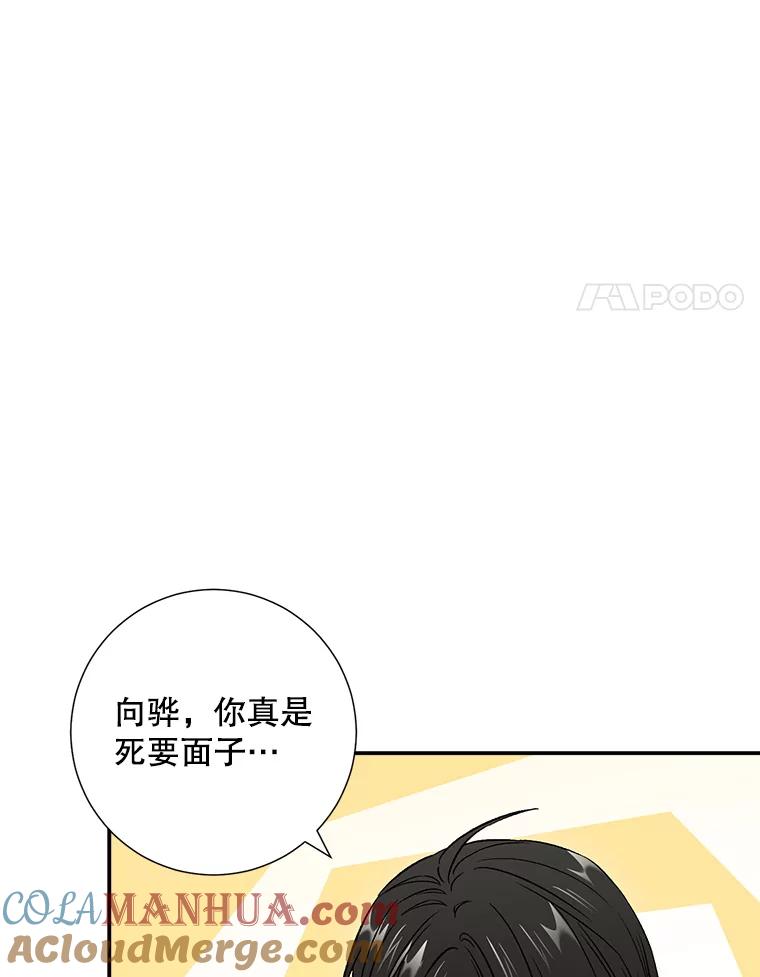 《称兄道弟》35.进展 第28页