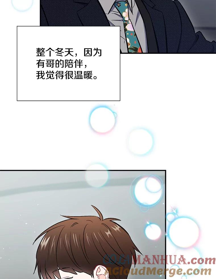 《称兄道弟》35.进展 第49页