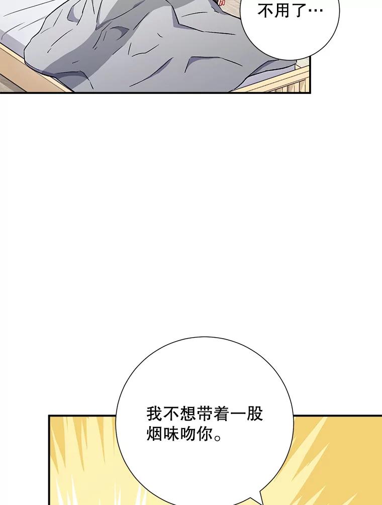 《称兄道弟》35.进展 第9页