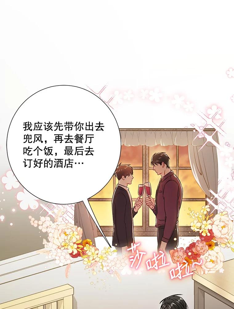 《称兄道弟》35.进展 第12页